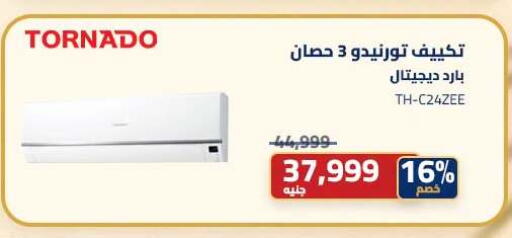 available at Abdul Aziz Store in Egypt - Cairo