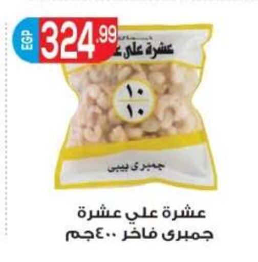 available at أولاد المحاوى in Egypt - القاهرة