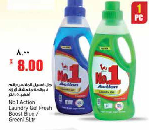 available at ريتيل مارت in قطر - الشمال