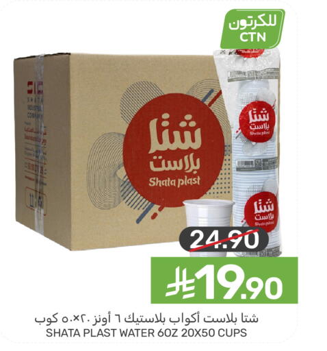 available at Mazaya in KSA, Saudi Arabia, Saudi - Saihat