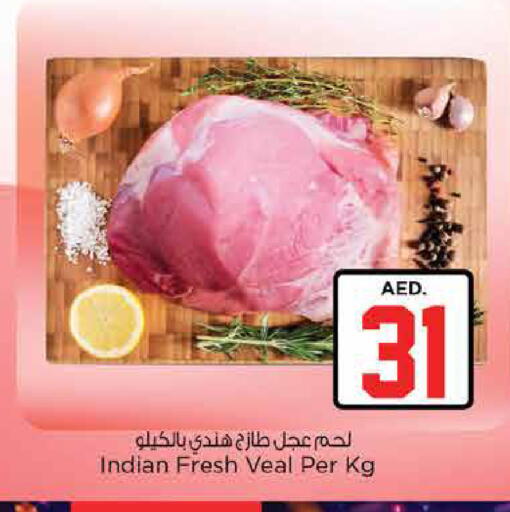 available at نستو هايبرماركت in الإمارات العربية المتحدة , الامارات - دبي