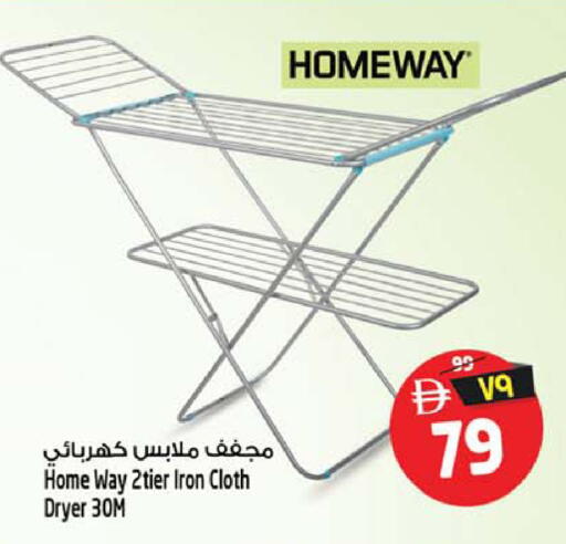 available at سفاري هايبر ماركت in الإمارات العربية المتحدة , الامارات - رَأْس ٱلْخَيْمَة