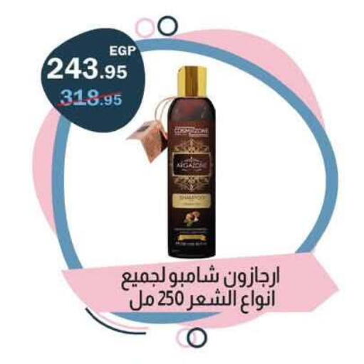 available at Flamingo Hyper Market in Egypt - Cairo