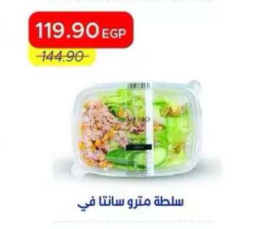 available at Metro Market  in Egypt - Cairo