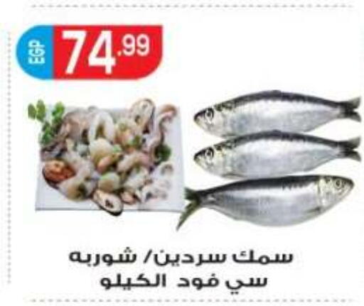 available at أولاد المحاوى in Egypt - القاهرة