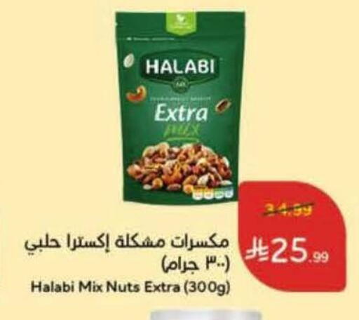 available at هايبر بنده in مملكة العربية السعودية, السعودية, سعودية - حفر الباطن