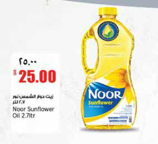 available at ريتيل مارت in قطر - الشمال