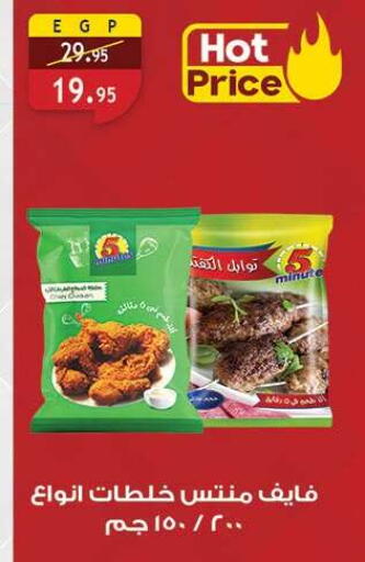 available at الرايه  ماركت in Egypt - القاهرة