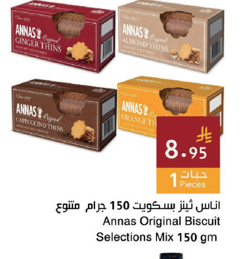 Orange Ginger available at اسواق هلا in مملكة العربية السعودية, السعودية, سعودية - المنطقة الشرقية