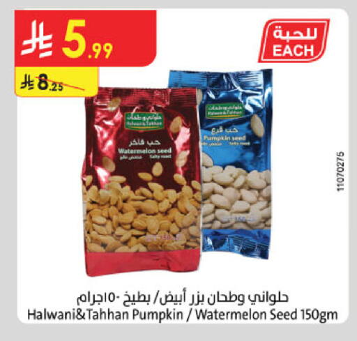 Watermelon Pumpkin available at الدانوب in مملكة العربية السعودية, السعودية, سعودية - الخرج
