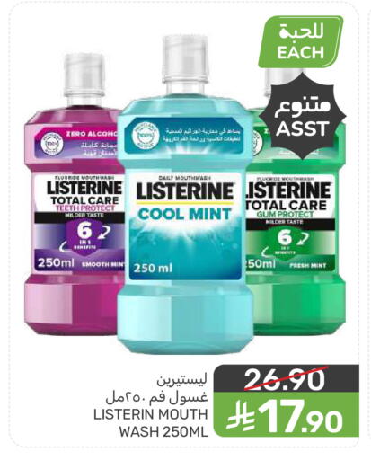 Mint available at  مـزايــا in مملكة العربية السعودية, السعودية, سعودية - سيهات