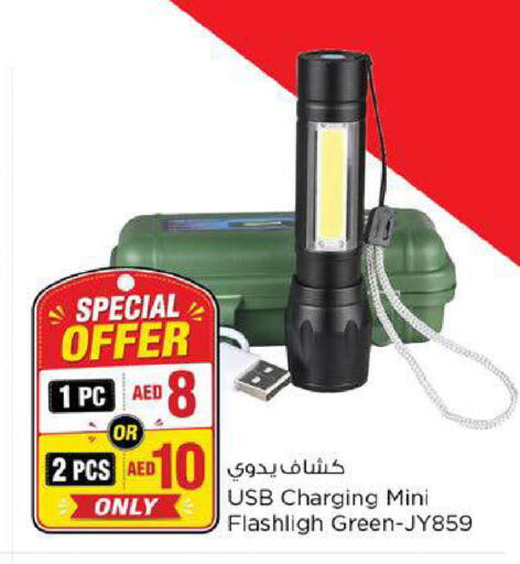 available at نستو هايبرماركت in الإمارات العربية المتحدة , الامارات - ٱلْعَيْن‎
