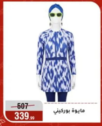 available at المرشدي in Egypt - القاهرة