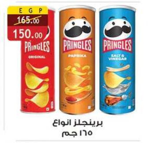 Paprika available at الرايه  ماركت in Egypt - القاهرة