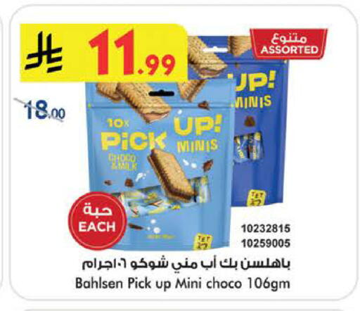 available at Bin Dawood in KSA, Saudi Arabia, Saudi - Medina