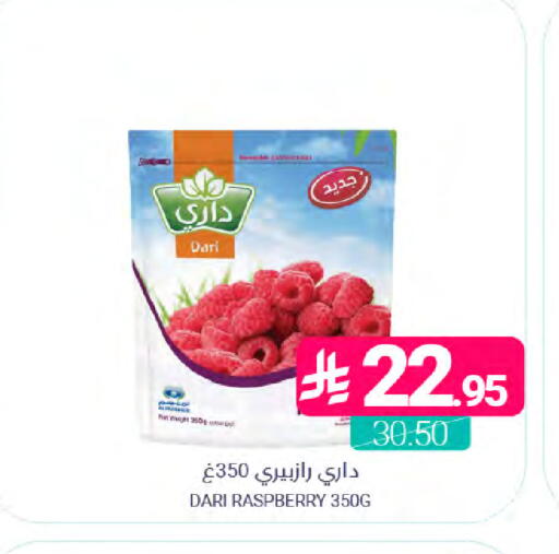 Raspberry available at اسواق المنتزه in مملكة العربية السعودية, السعودية, سعودية - سيهات