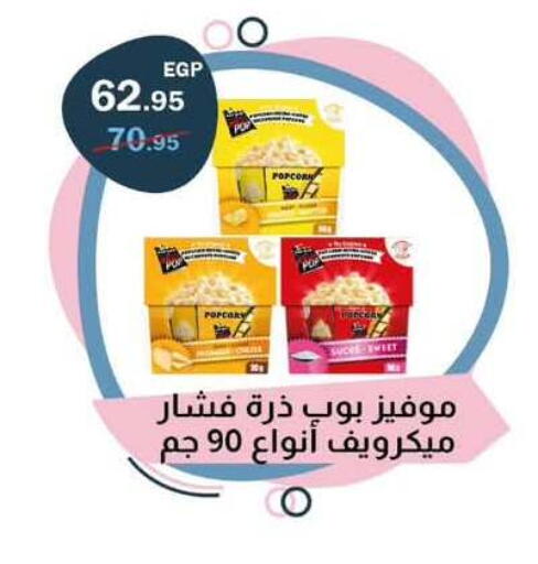 available at Flamingo Hyper Market in Egypt - Cairo