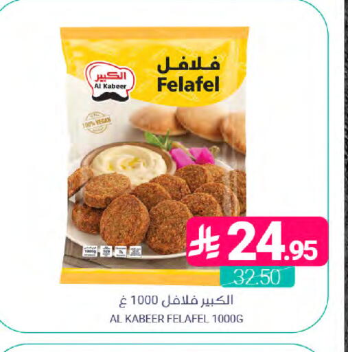 available at Muntazah Markets in KSA, Saudi Arabia, Saudi - Saihat