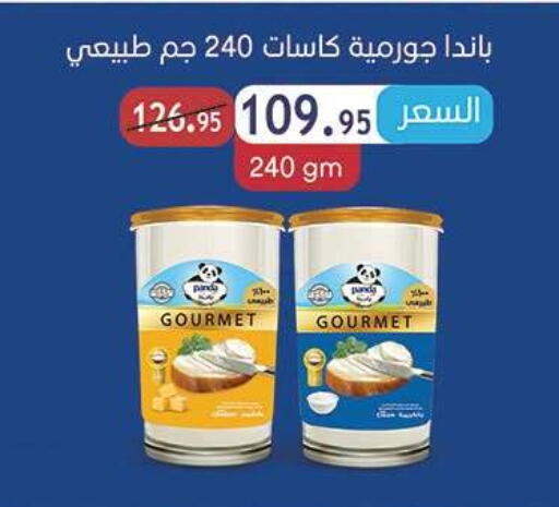 available at الرايه  ماركت in Egypt - القاهرة