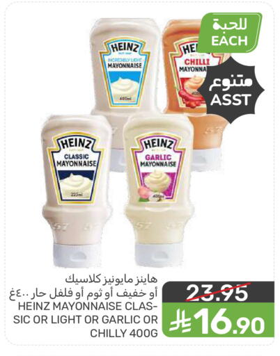 Chilli Garlic available at  مـزايــا in مملكة العربية السعودية, السعودية, سعودية - القطيف‎