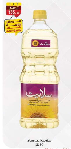available at الرايه  ماركت in Egypt - القاهرة