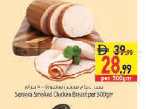 available at Safeer Market in UAE - Fujairah