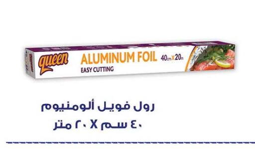 available at الرايه  ماركت in Egypt - القاهرة