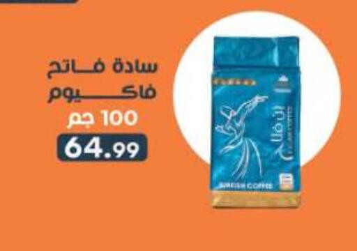 available at أولاد المحاوى in Egypt - القاهرة