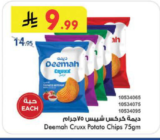 Tomato Potato available at Bin Dawood in KSA, Saudi Arabia, Saudi - Khamis Mushait