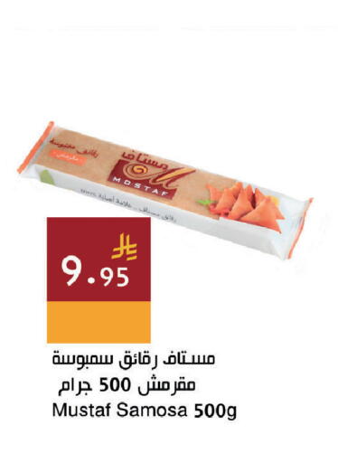 available at اسواق هلا in مملكة العربية السعودية, السعودية, سعودية - المنطقة الشرقية