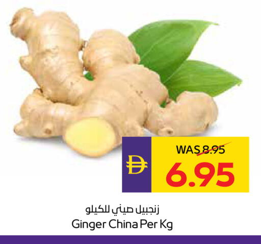 Ginger from China available at ADCOOP in UAE - Abu Dhabi