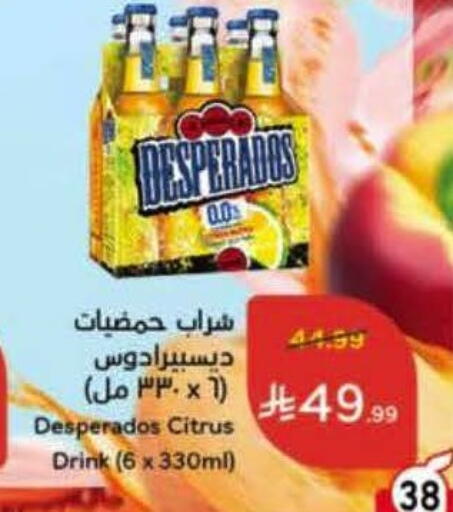 available at Hyper Panda in KSA, Saudi Arabia, Saudi - Bishah