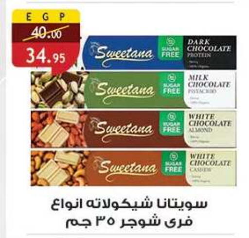 available at الرايه  ماركت in Egypt - القاهرة