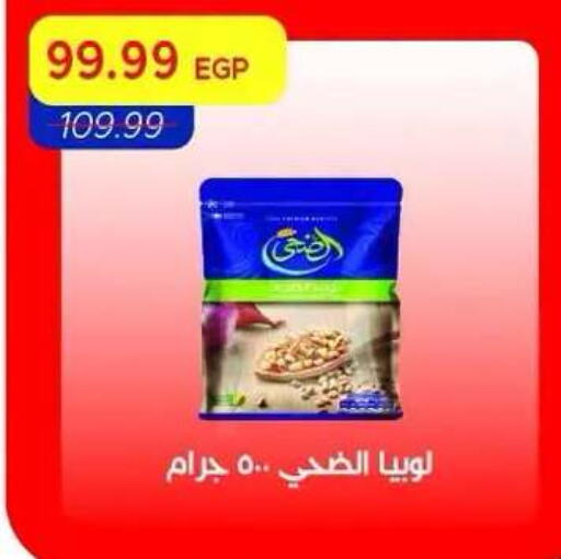 available at Metro Market  in Egypt - Cairo