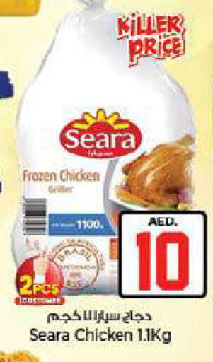 available at Nesto Hypermarket in UAE - Fujairah
