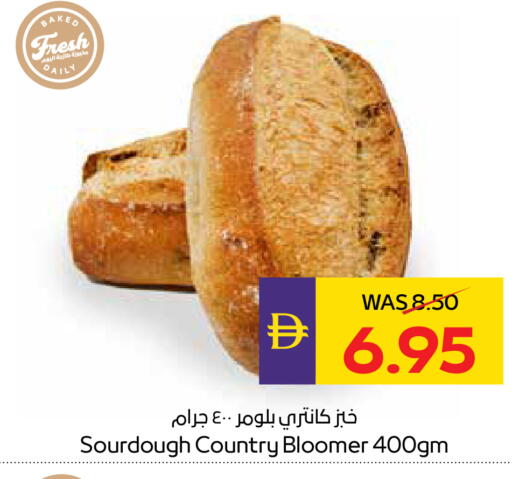 available at ADCOOP in UAE - Ras al Khaimah