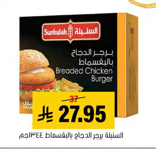 available at Al Amer Market in KSA, Saudi Arabia, Saudi - Al Hasa