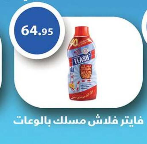 available at الرايه  ماركت in Egypt - القاهرة
