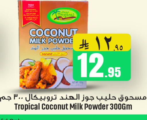 Coconut available at We One Shopping Center in KSA, Saudi Arabia, Saudi - Qatif