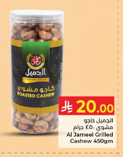 available at Kabayan Hypermarket in KSA, Saudi Arabia, Saudi - Yanbu