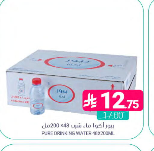 available at اسواق المنتزه in مملكة العربية السعودية, السعودية, سعودية - القطيف‎