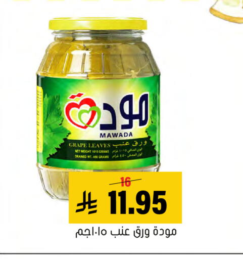 available at Al Amer Market in KSA, Saudi Arabia, Saudi - Al Hasa
