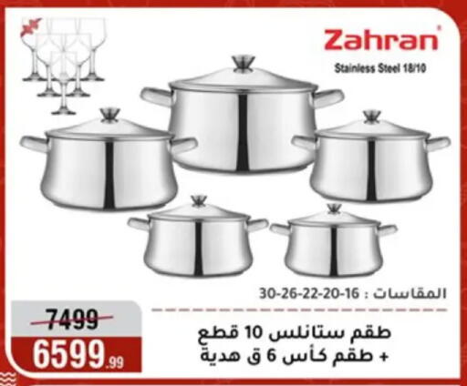 available at المرشدي in Egypt - القاهرة