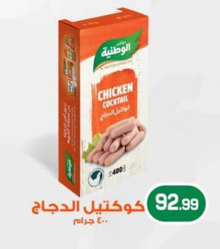 available at أولاد المحاوى in Egypt - القاهرة