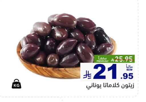 available at أسواق رامز in مملكة العربية السعودية, السعودية, سعودية - الرياض
