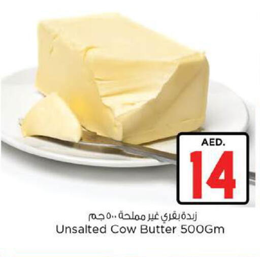 available at نستو هايبرماركت in الإمارات العربية المتحدة , الامارات - ٱلْعَيْن‎