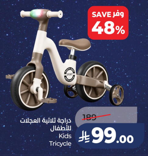 available at لولو هايبرماركت in مملكة العربية السعودية, السعودية, سعودية - سيهات