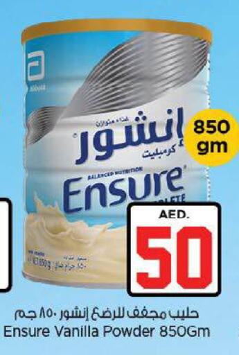 Vanilla available at نستو هايبرماركت in الإمارات العربية المتحدة , الامارات - ٱلْعَيْن‎