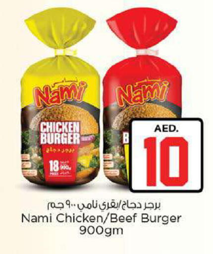 available at Nesto Hypermarket in UAE - Fujairah