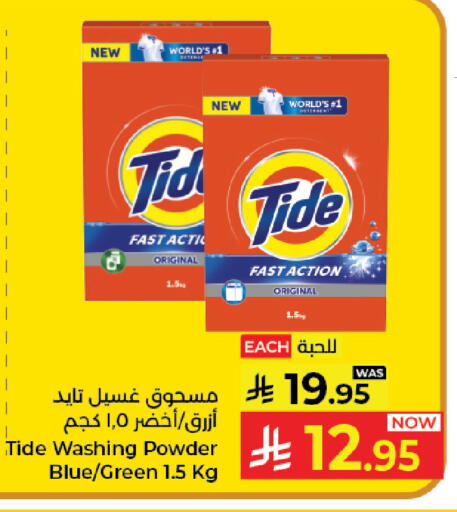available at Kabayan Hypermarket in KSA, Saudi Arabia, Saudi - Jeddah
